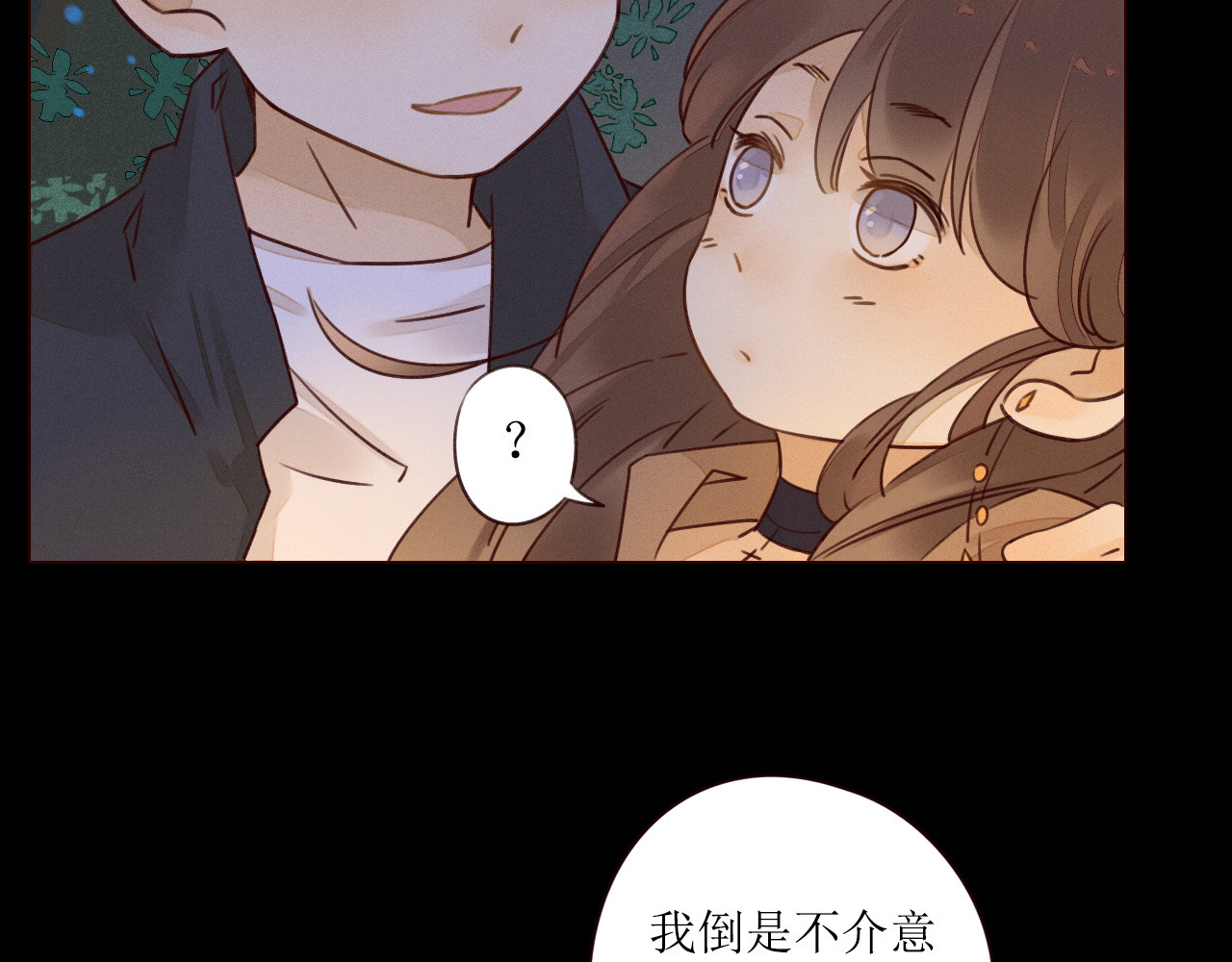 不可爱的TA 第3话 万家灯火 第40页