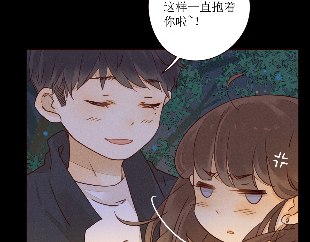 不可爱的TA 第3话 万家灯火 第41页