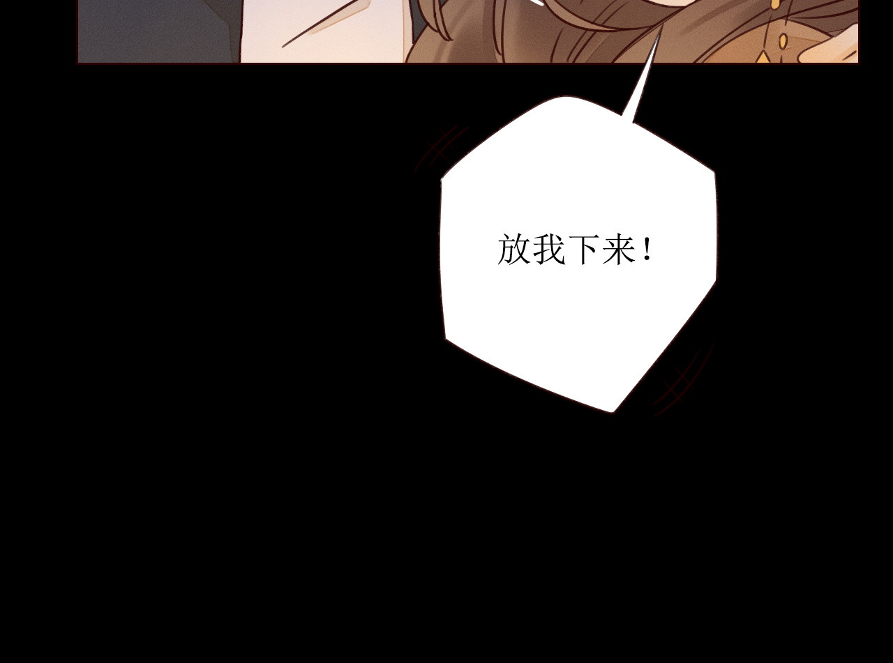 不可爱的TA 第3话 万家灯火 第42页