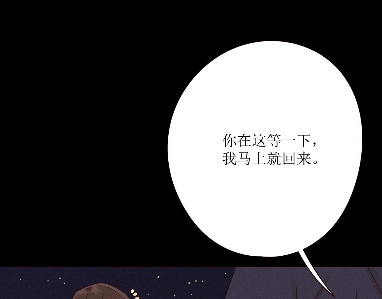 不可爱的TA 第3话 万家灯火 第49页