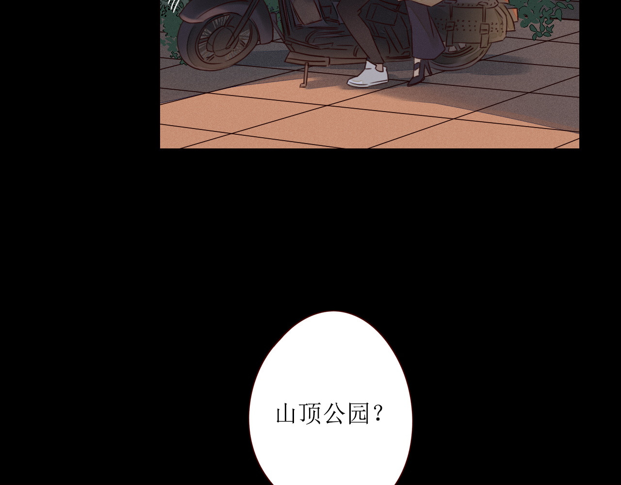 不可爱的TA 第3话 万家灯火 第6页