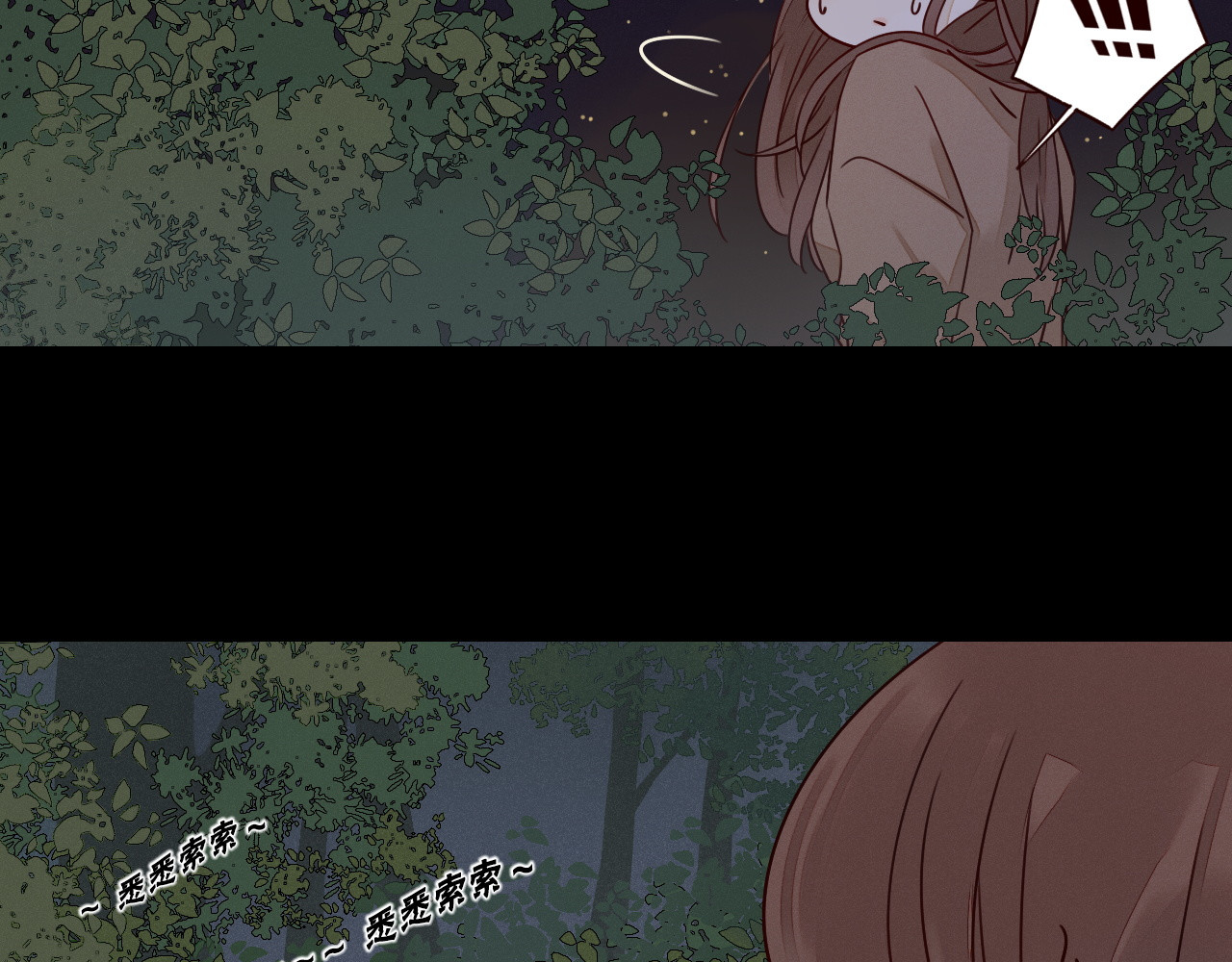 不可爱的TA 第3话 万家灯火 第57页