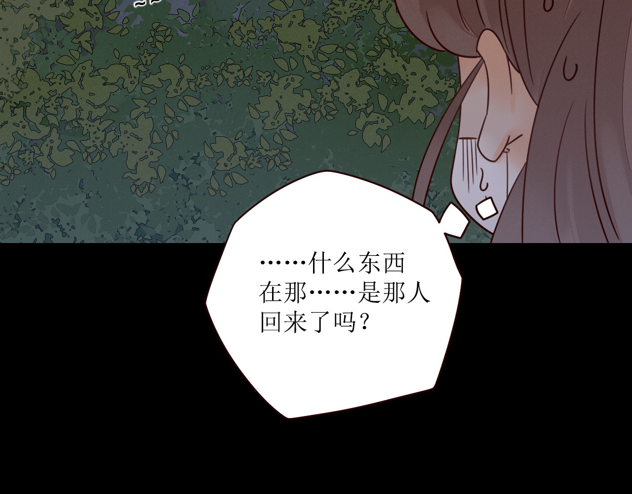 不可爱的TA 第3话 万家灯火 第58页