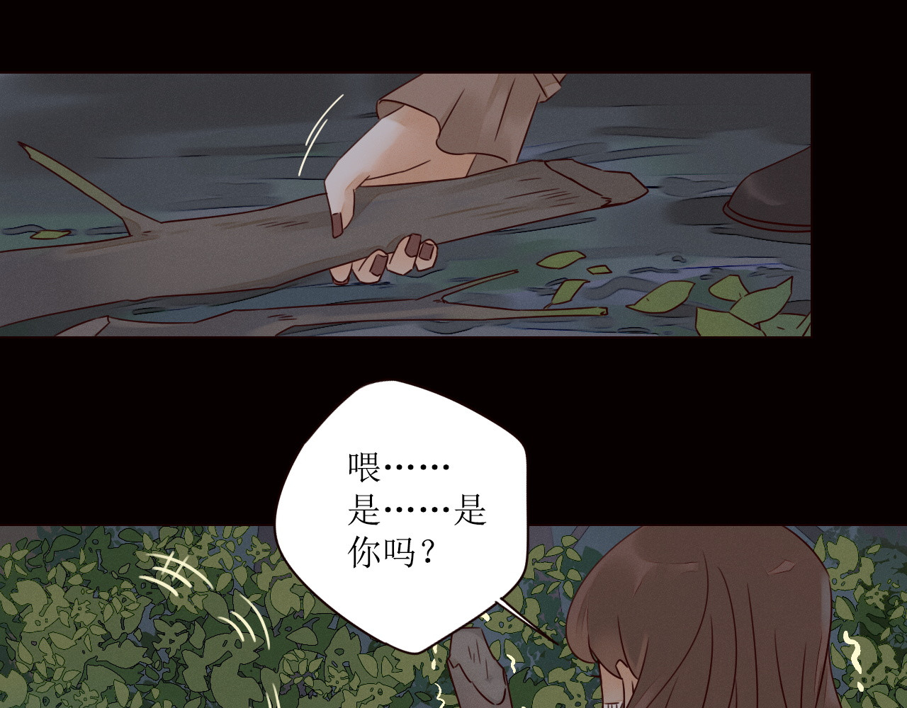 不可爱的TA 第3话 万家灯火 第60页