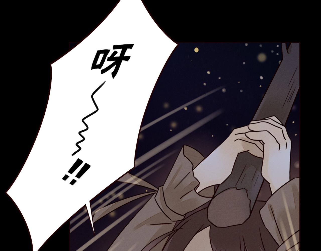 不可爱的TA 第3话 万家灯火 第66页