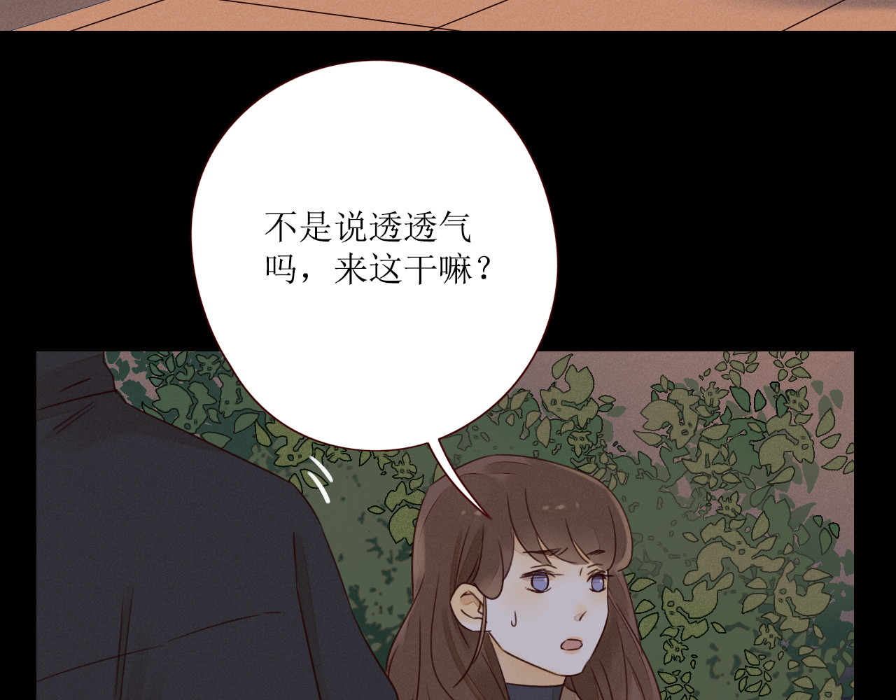 不可爱的TA 第3话 万家灯火 第8页
