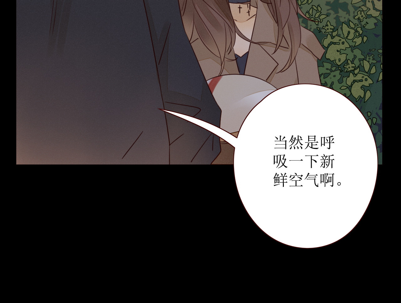 不可爱的TA 第3话 万家灯火 第9页