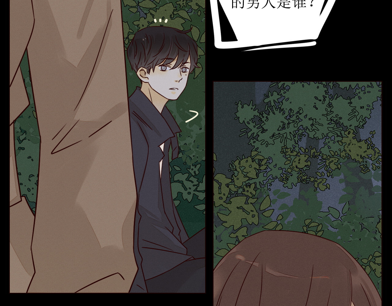 不可爱的TA 第3话 万家灯火 第86页