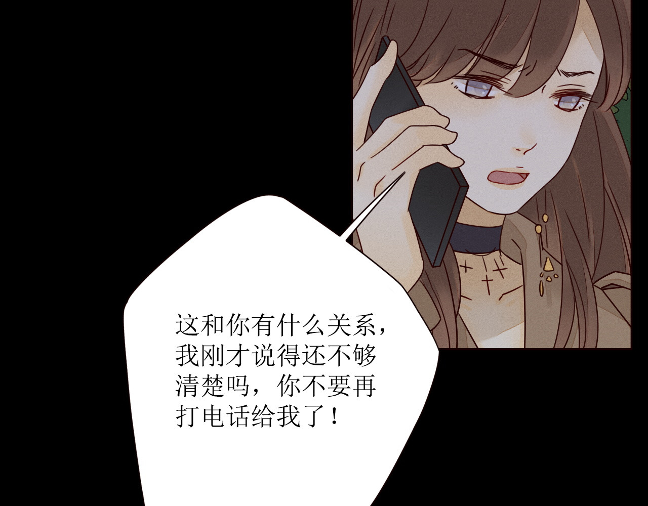 不可爱的TA 第3话 万家灯火 第87页