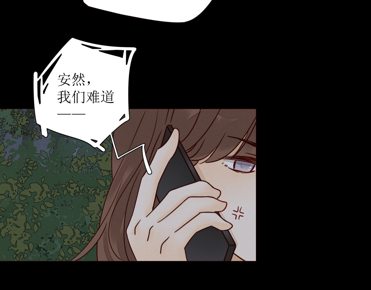 不可爱的TA 第3话 万家灯火 第88页