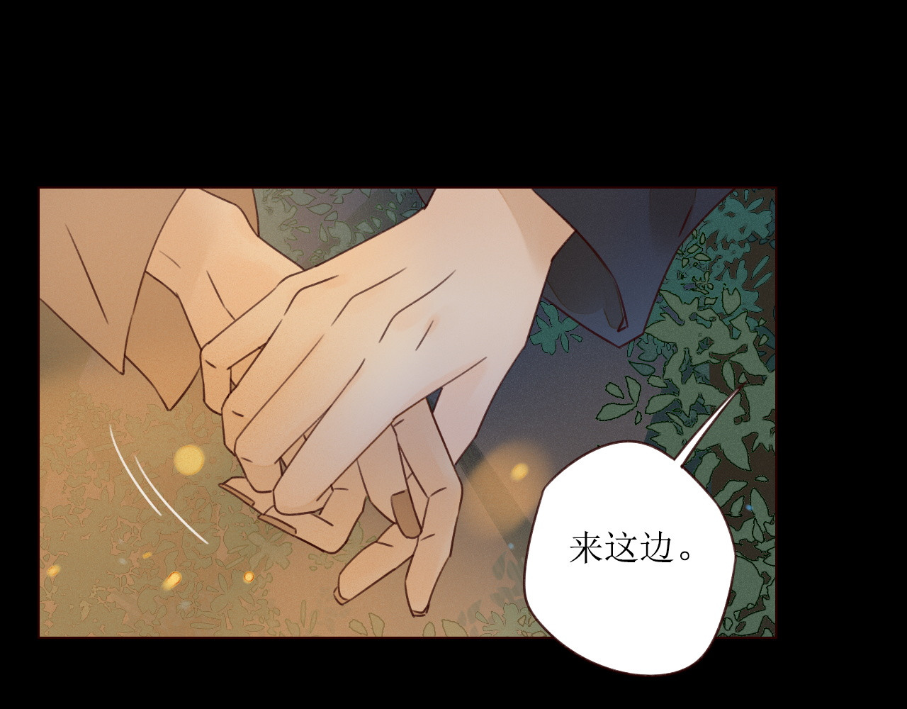 不可爱的TA 第3话 万家灯火 第10页