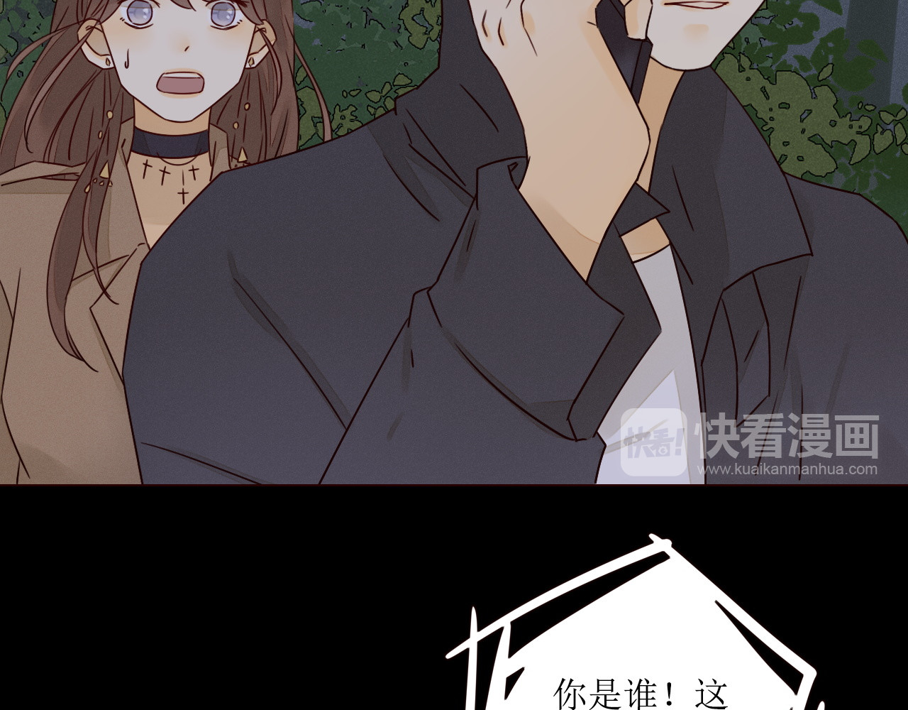 不可爱的TA 第3话 万家灯火 第91页