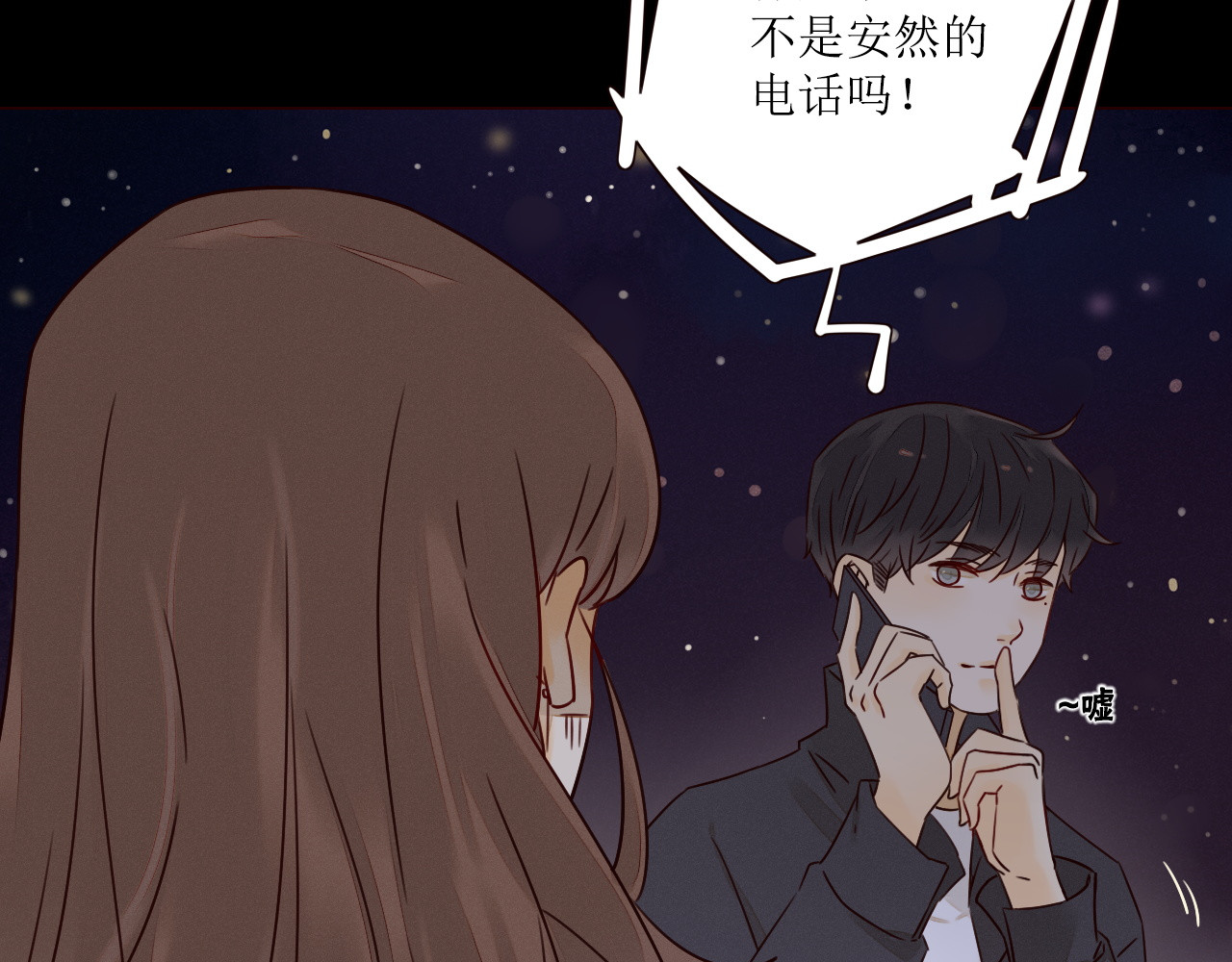 不可爱的TA 第3话 万家灯火 第92页