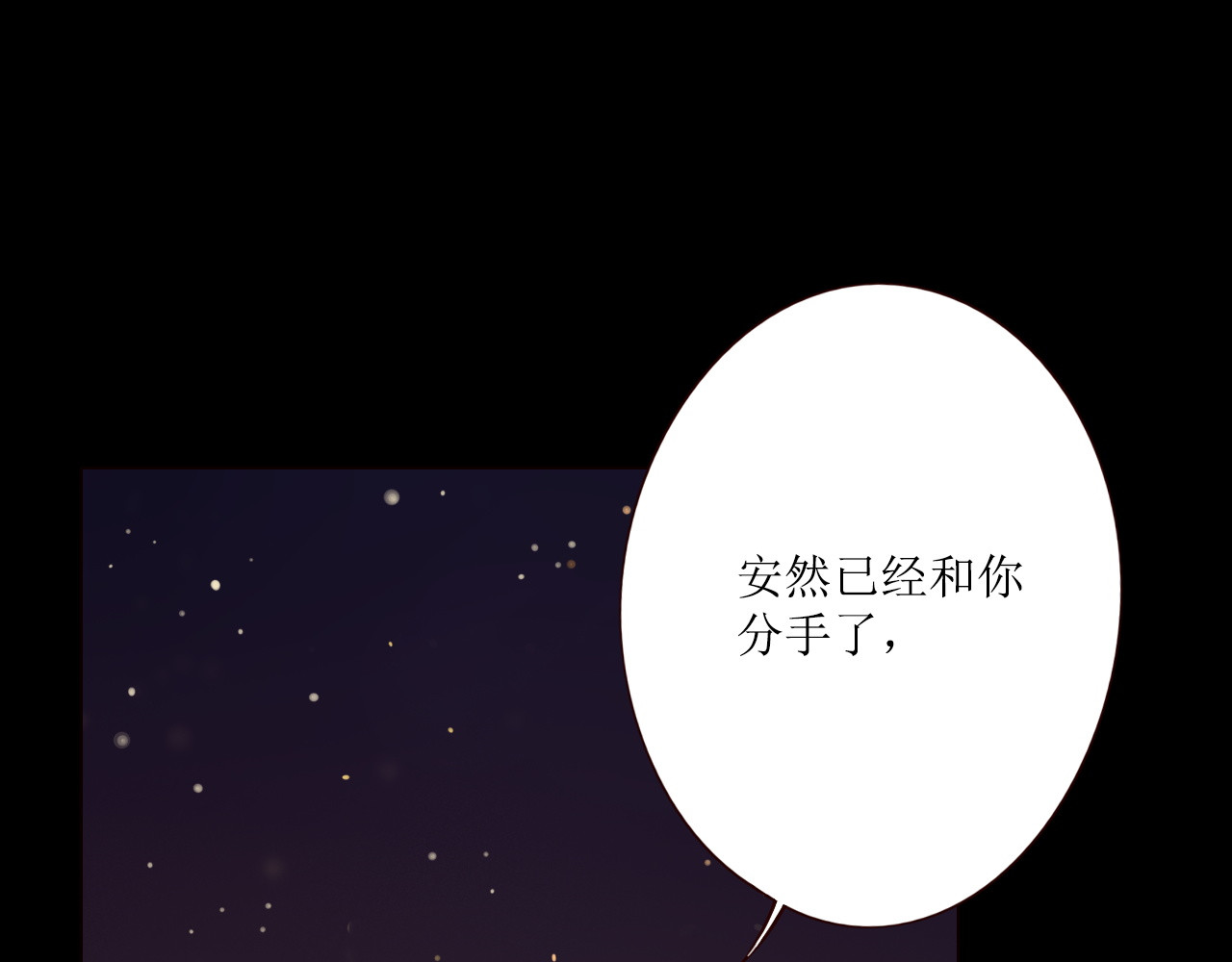 不可爱的TA 第3话 万家灯火 第94页