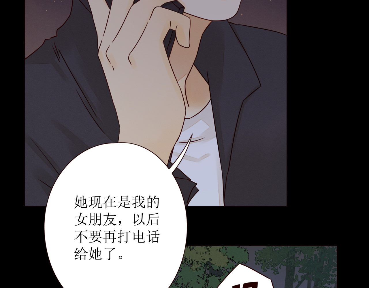 不可爱的TA 第3话 万家灯火 第96页