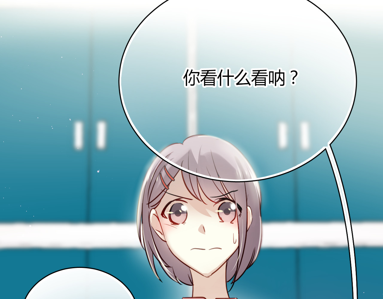 与爱有关 第4话 背后嚼舌根 第40页