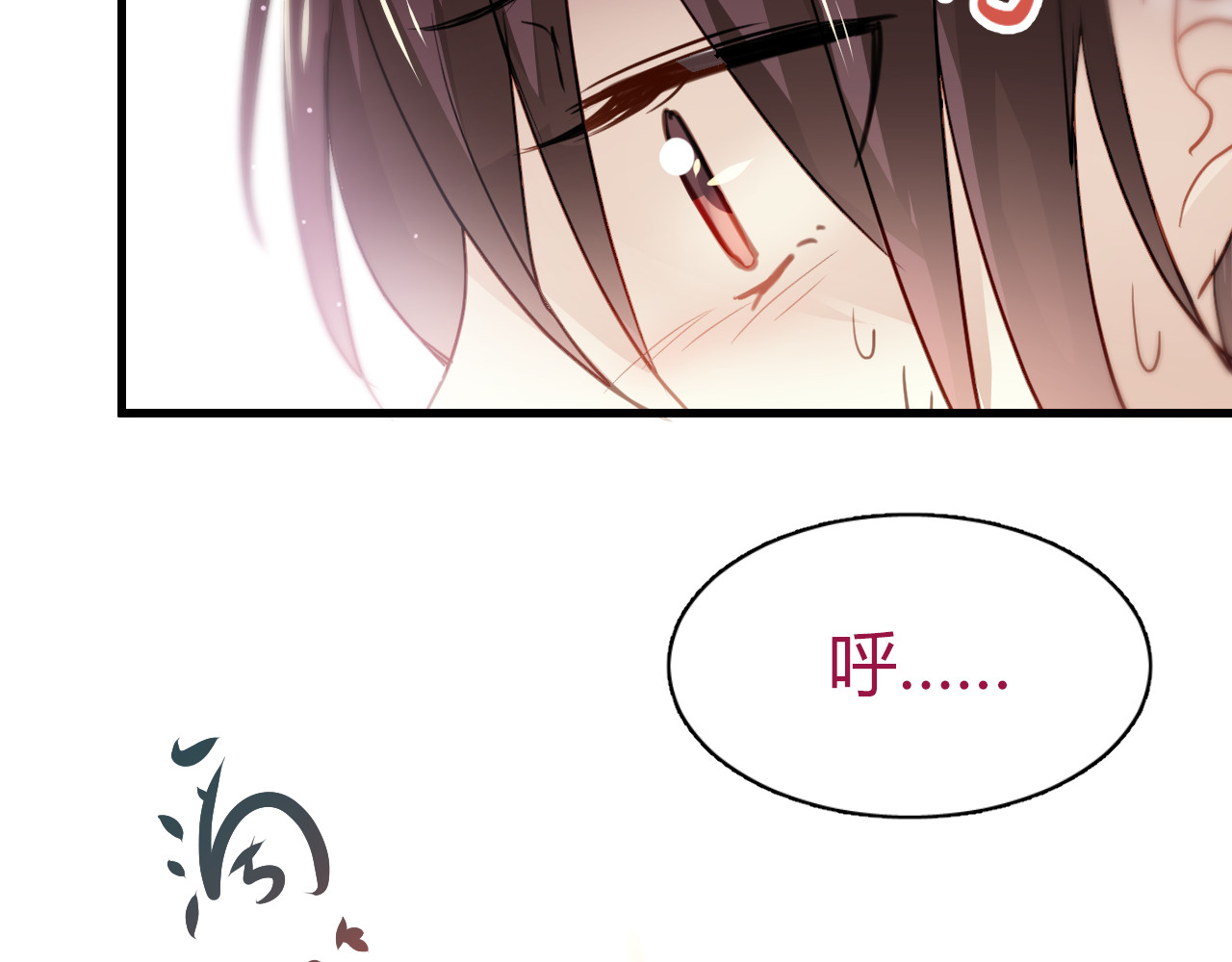 与爱有关 第4话 背后嚼舌根 第78页