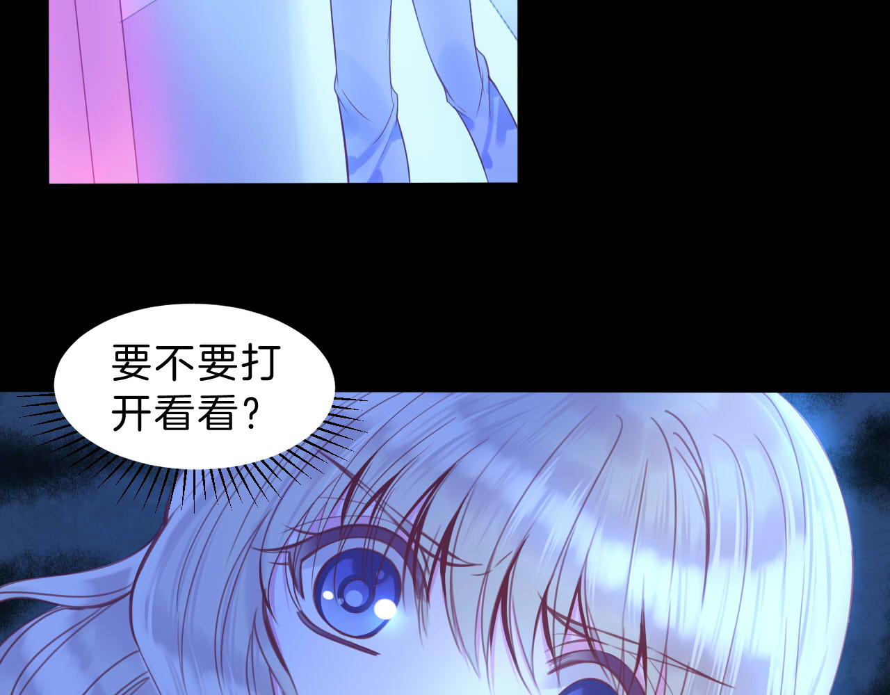 羽烬 第3话 好奇，真的会害死“猫” 第21页