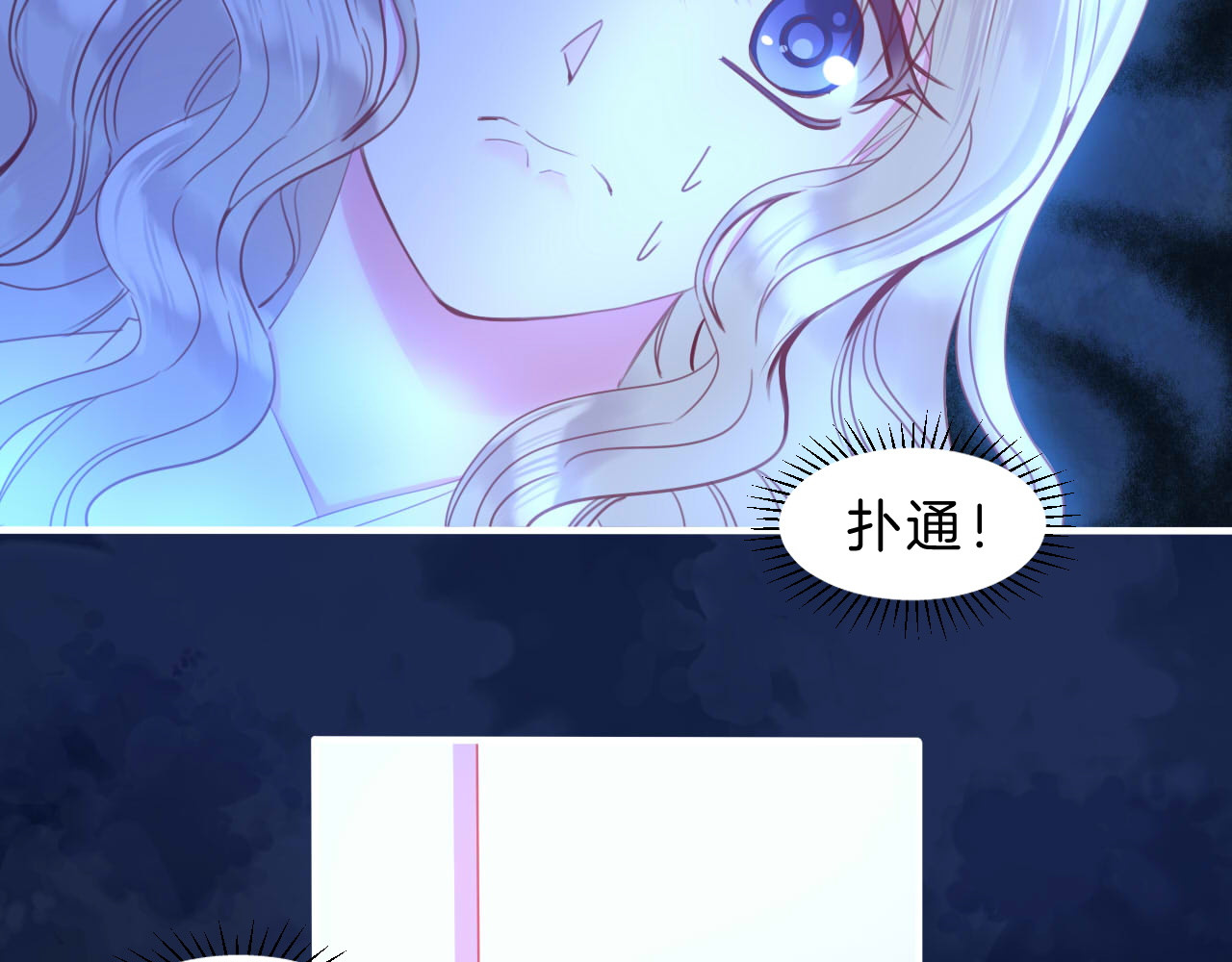 羽烬 第3话 好奇，真的会害死“猫” 第22页