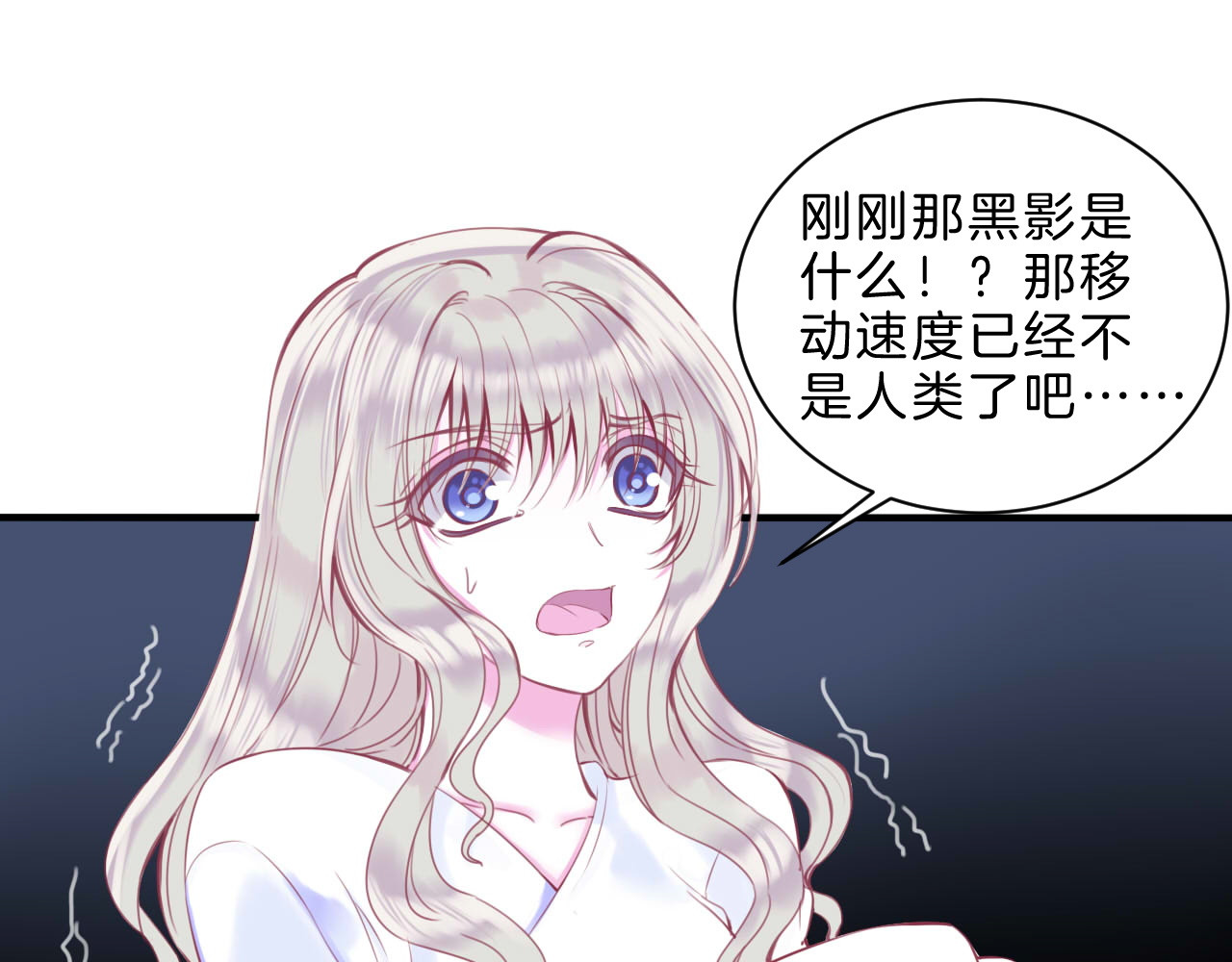 羽烬 第3话 好奇，真的会害死“猫” 第34页