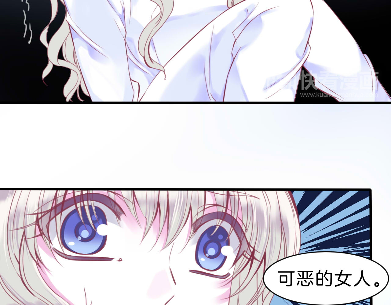 羽烬 第3话 好奇，真的会害死“猫” 第35页
