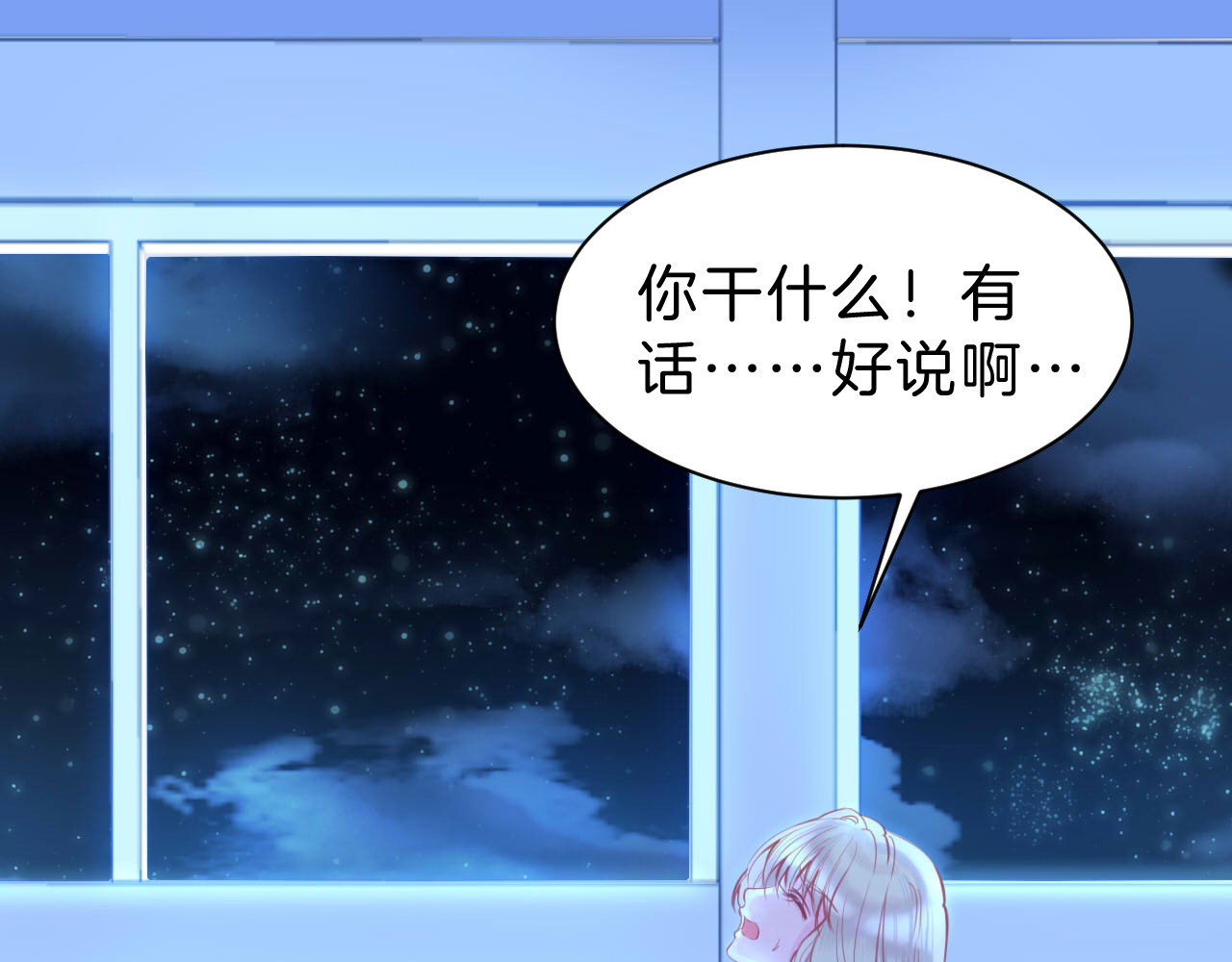 羽烬 第3话 好奇，真的会害死“猫” 第56页