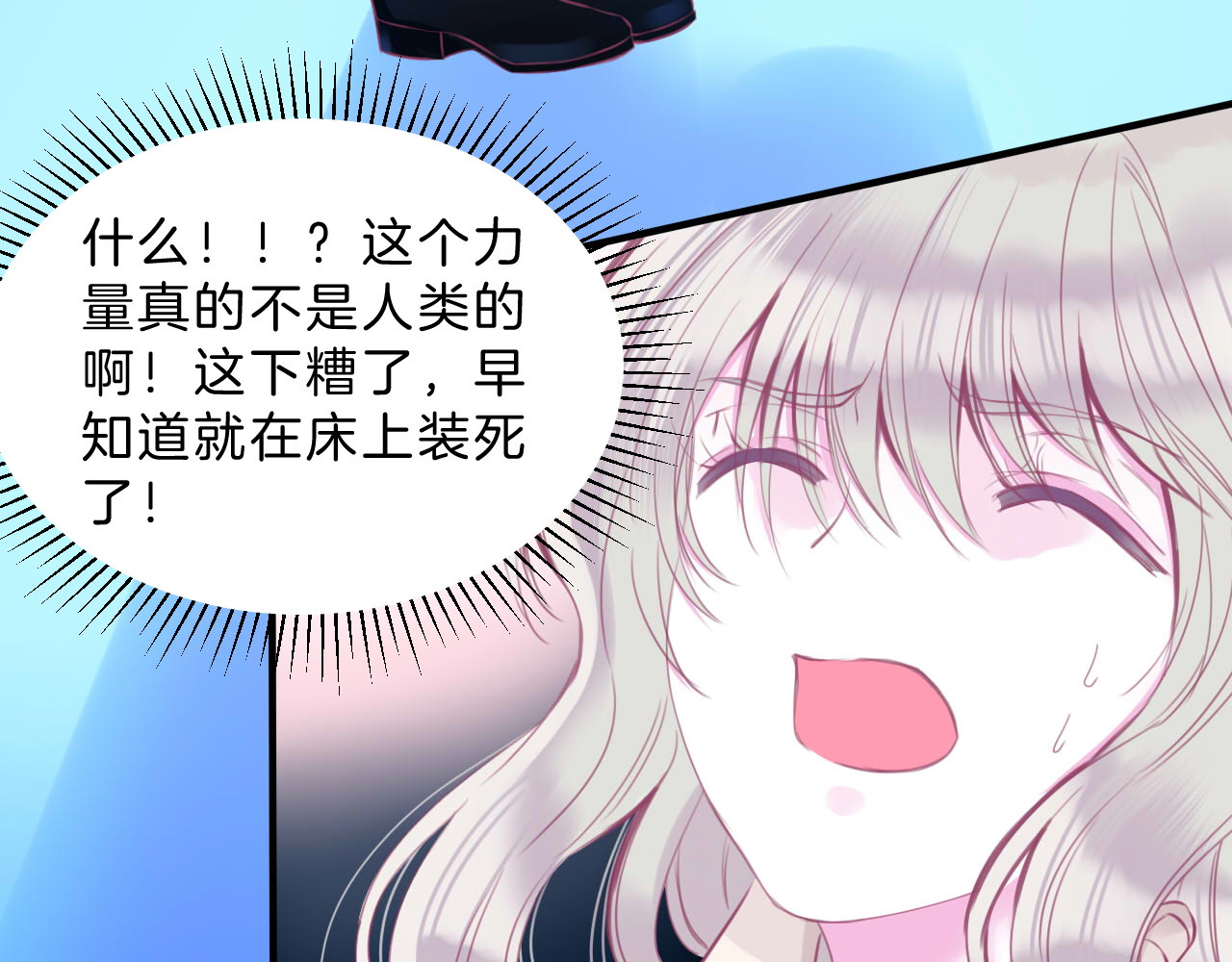 羽烬 第3话 好奇，真的会害死“猫” 第59页