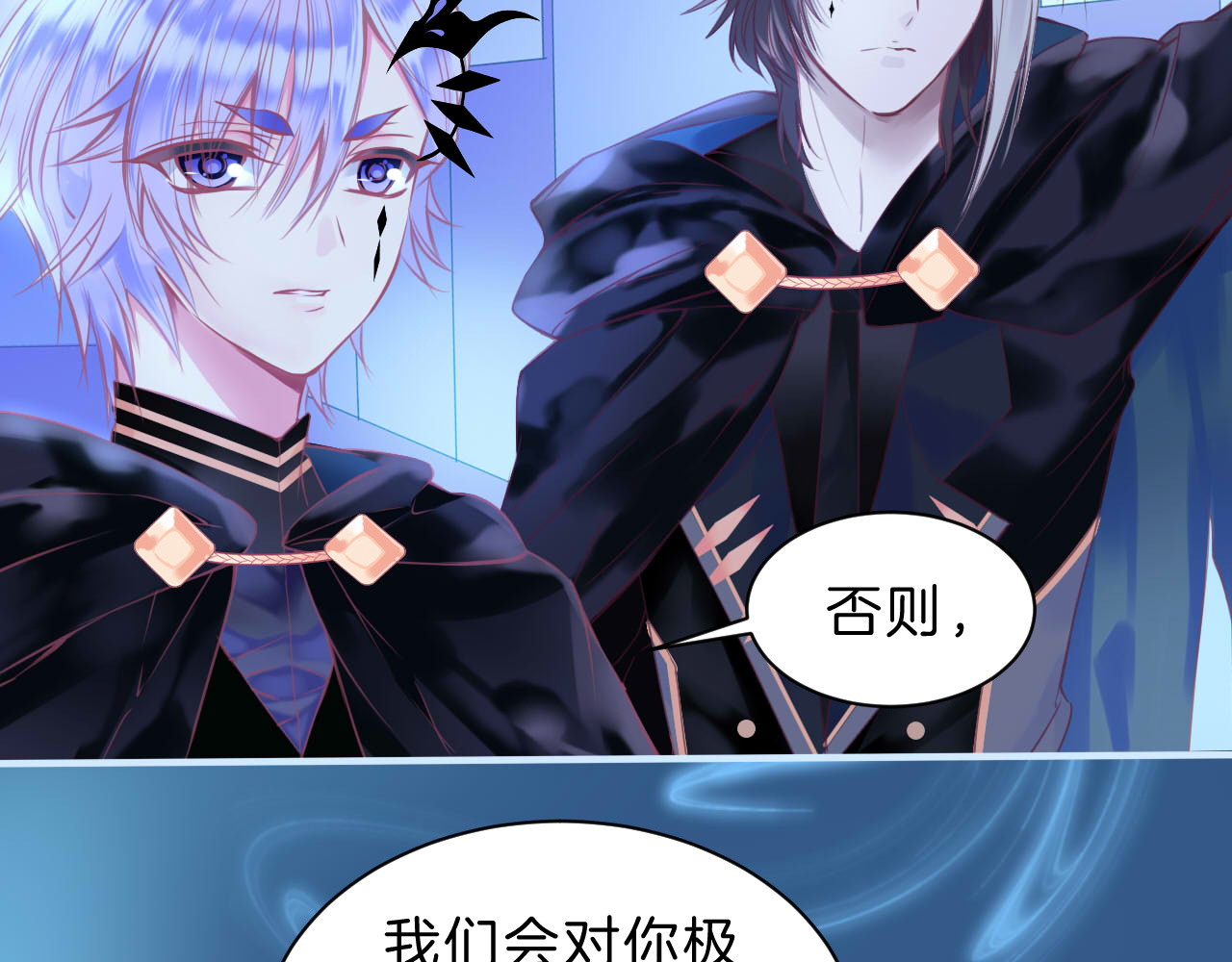羽烬 第3话 好奇，真的会害死“猫” 第76页
