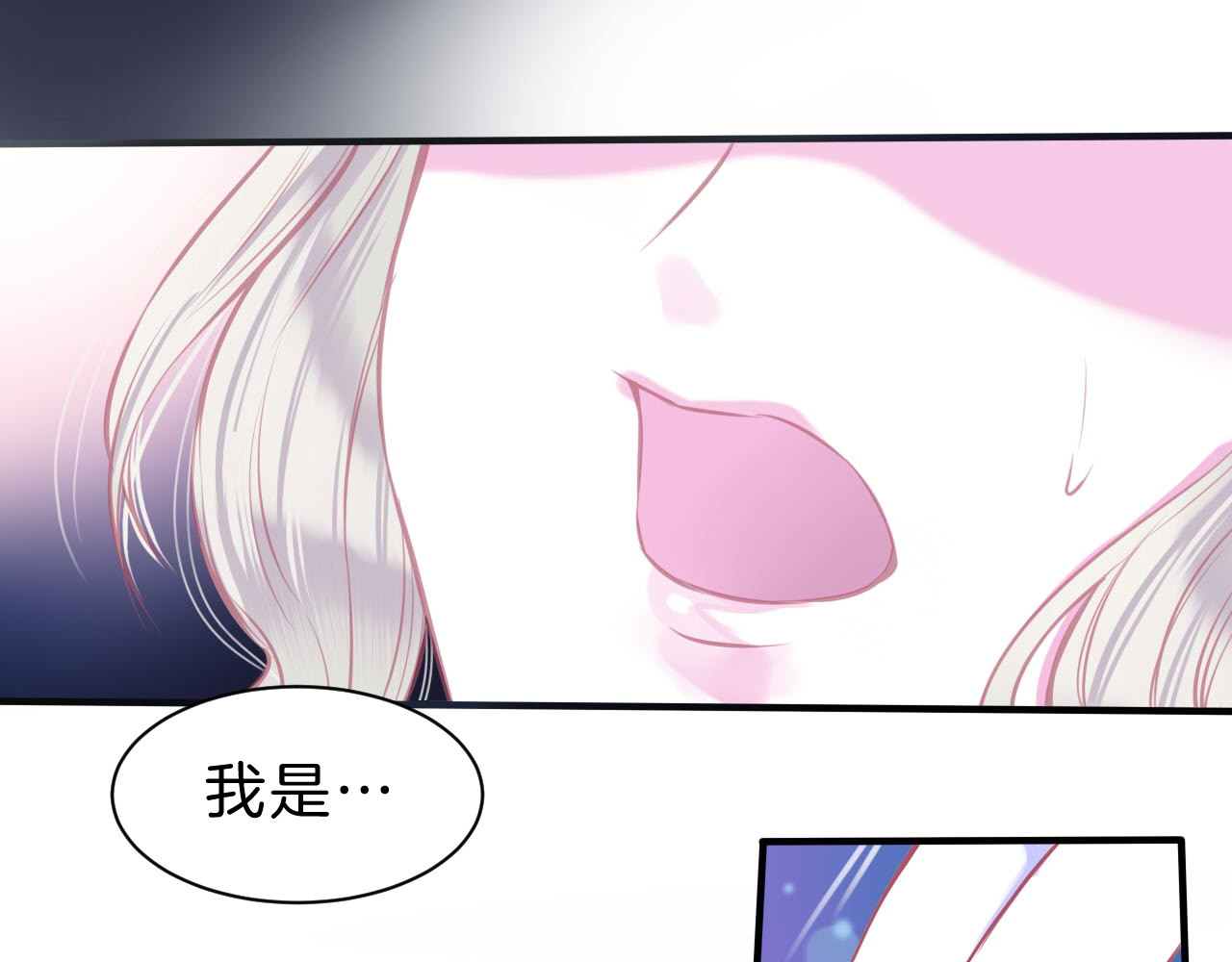 羽烬 第3话 好奇，真的会害死“猫” 第81页