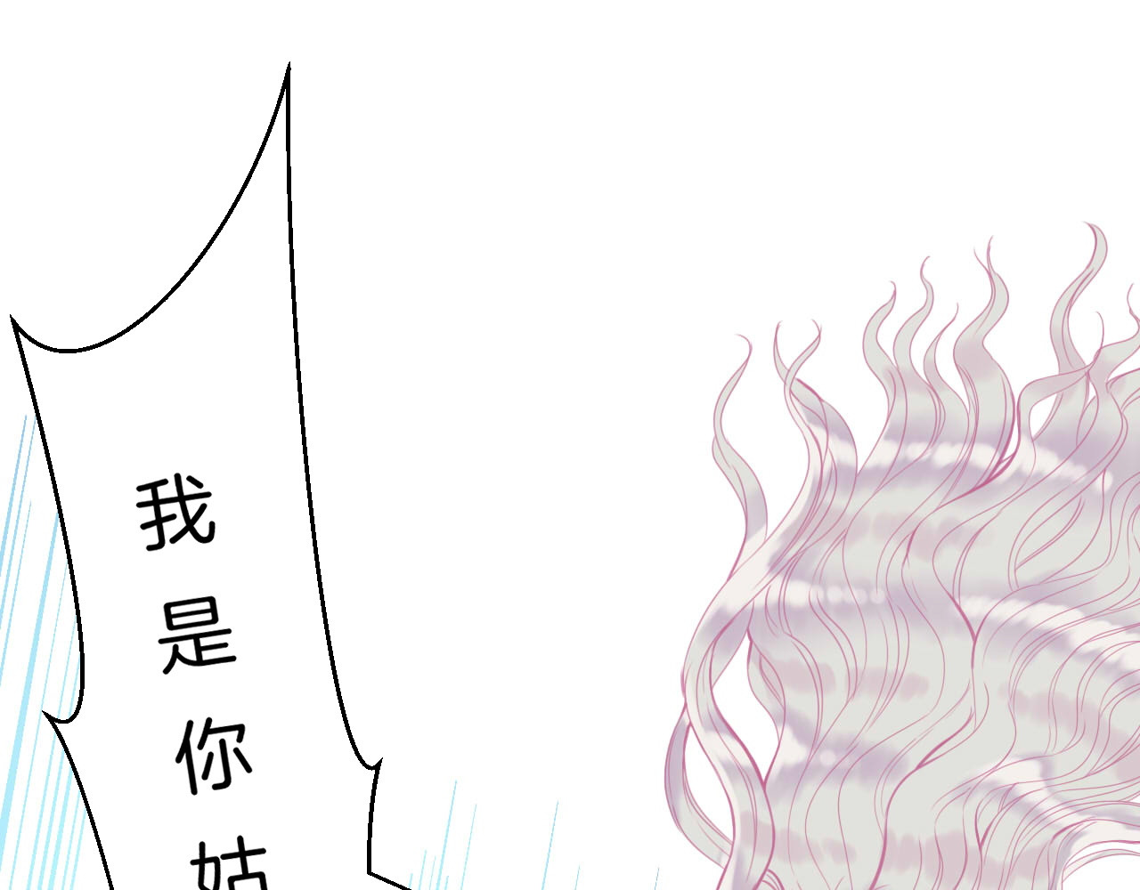 羽烬 第3话 好奇，真的会害死“猫” 第83页
