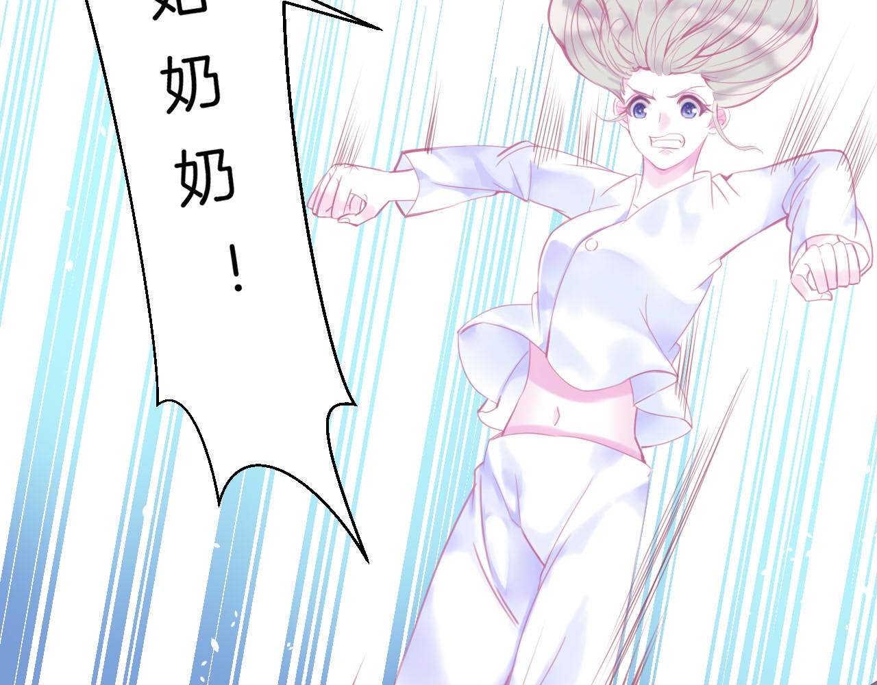 羽烬 第3话 好奇，真的会害死“猫” 第84页