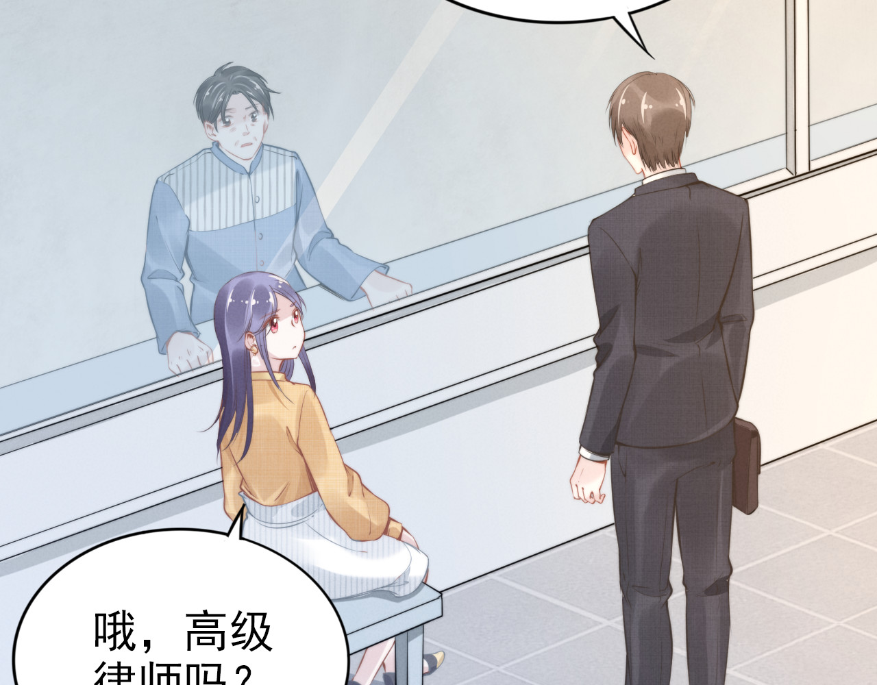 权少，你老婆要跑了 第6话 作为妻子的职责 第11页