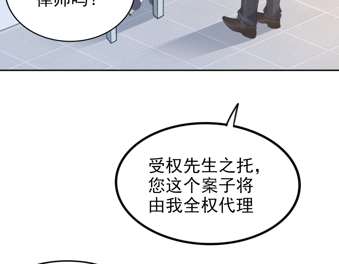 权少，你老婆要跑了 第6话 作为妻子的职责 第12页