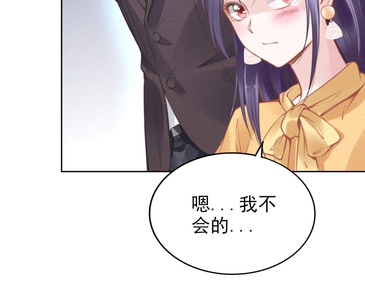 权少，你老婆要跑了 第6话 作为妻子的职责 第15页