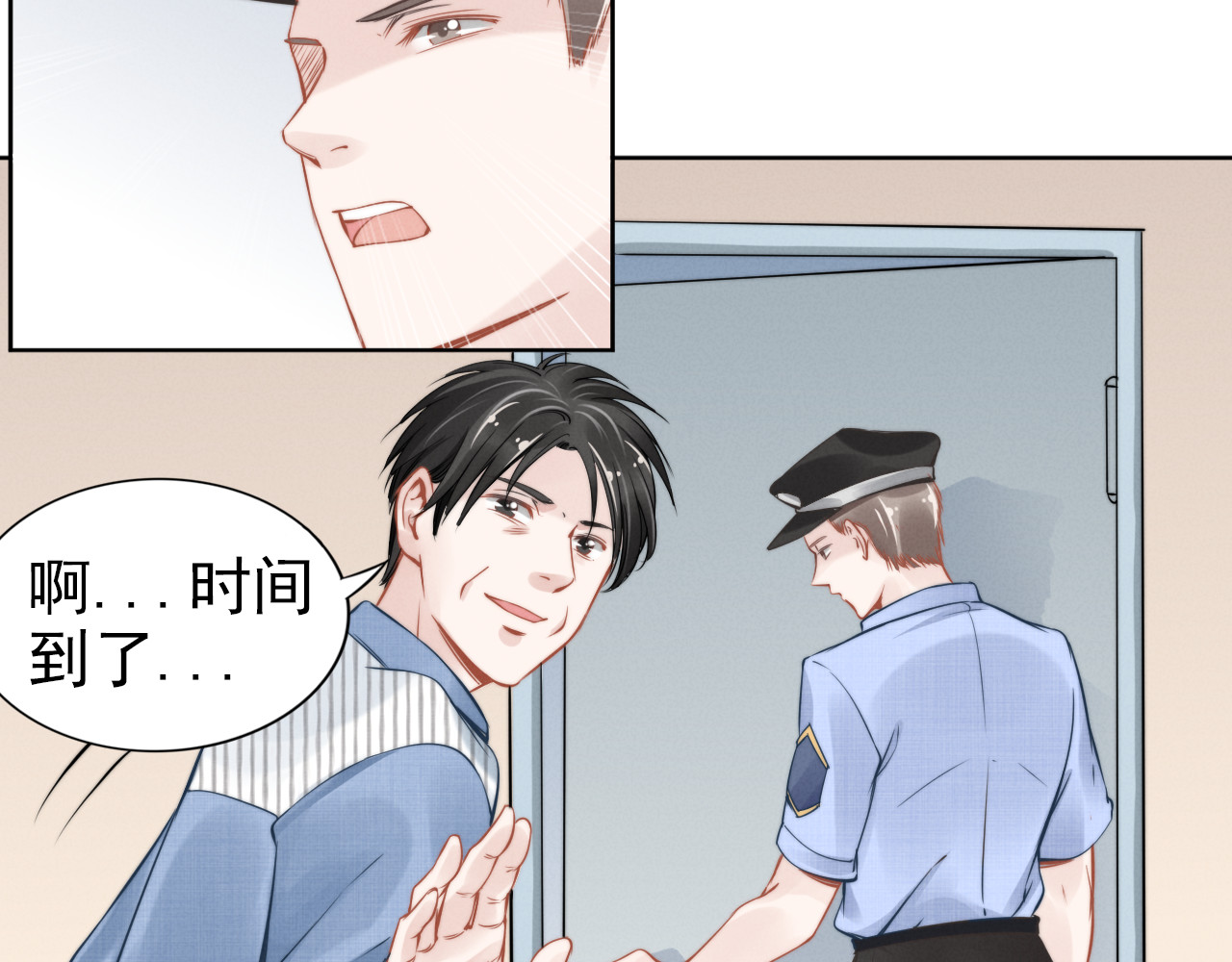 权少，你老婆要跑了 第6话 作为妻子的职责 第17页