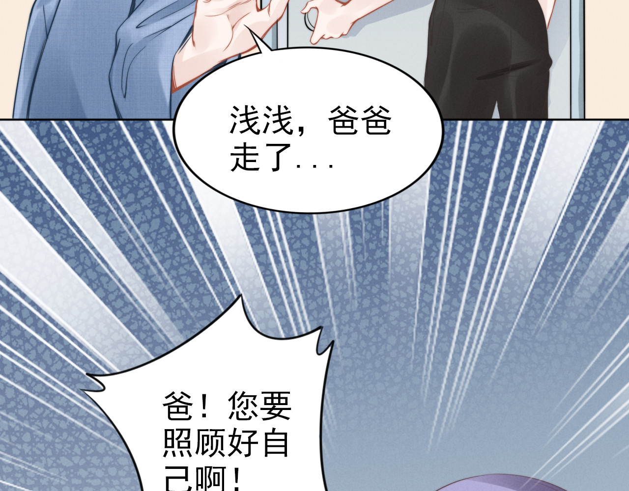 权少，你老婆要跑了 第6话 作为妻子的职责 第18页