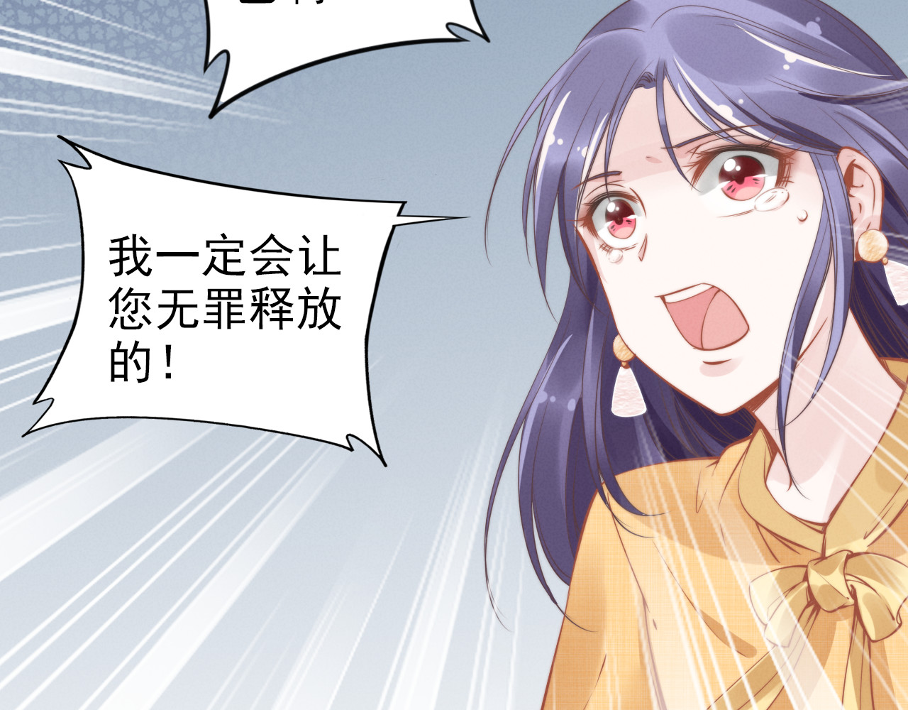 权少，你老婆要跑了 第6话 作为妻子的职责 第19页