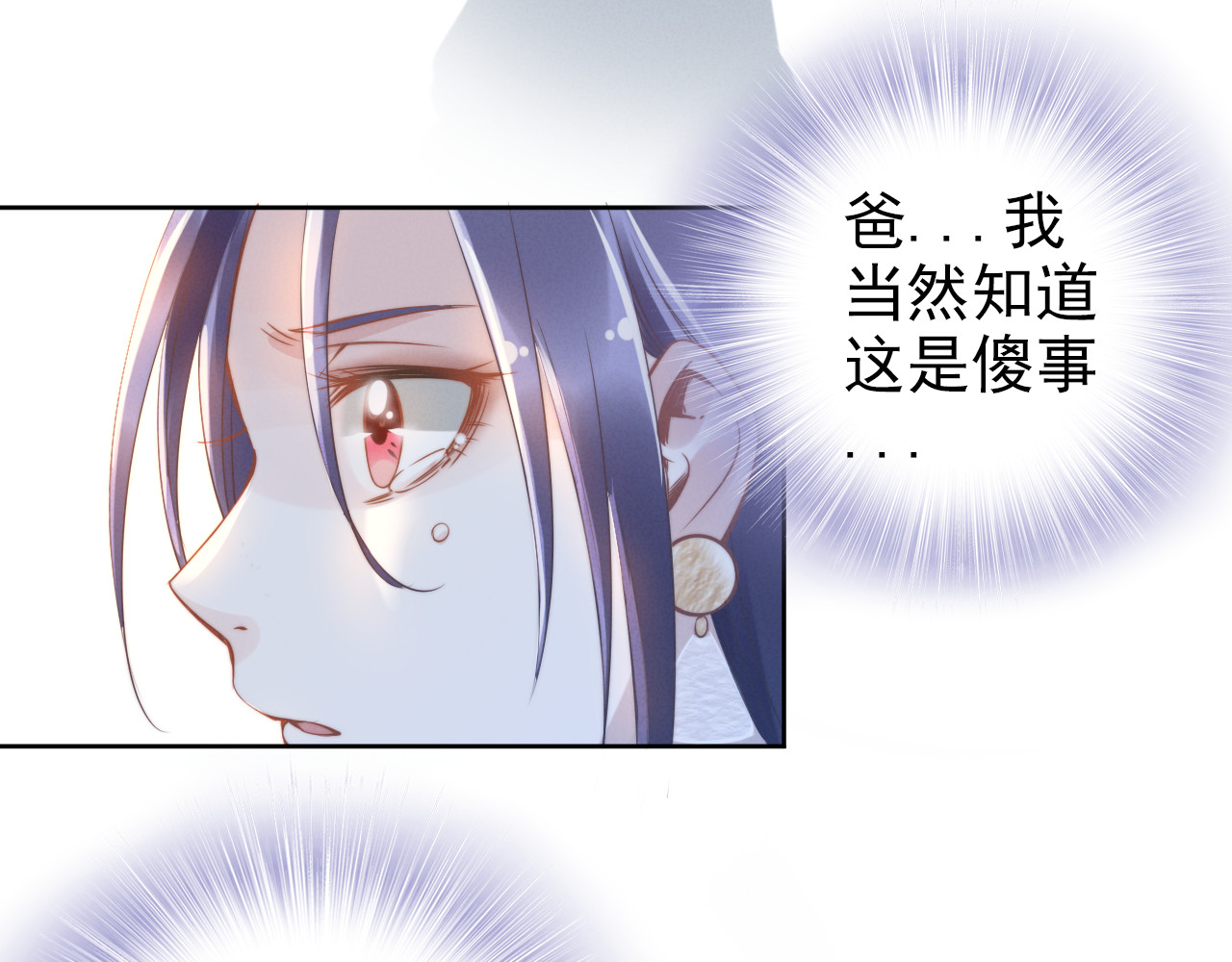 权少，你老婆要跑了 第6话 作为妻子的职责 第23页