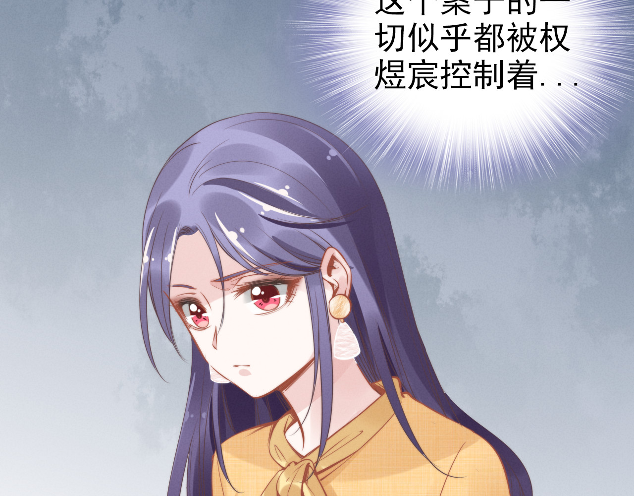 权少，你老婆要跑了 第6话 作为妻子的职责 第26页