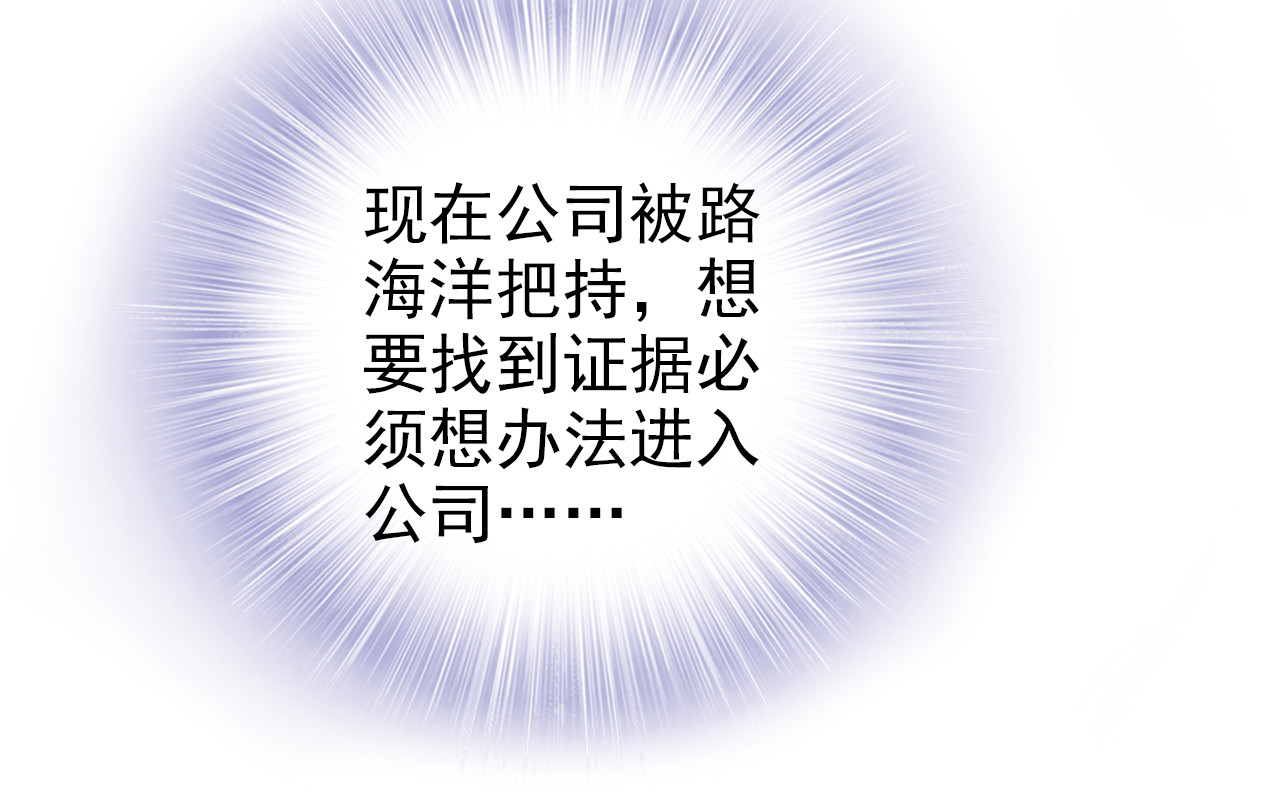 权少，你老婆要跑了 第6话 作为妻子的职责 第29页