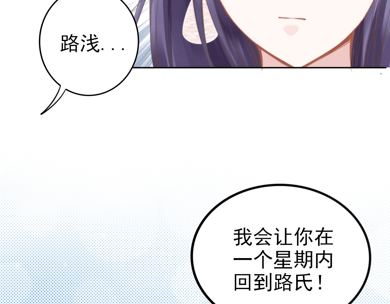 权少，你老婆要跑了 第6话 作为妻子的职责 第34页
