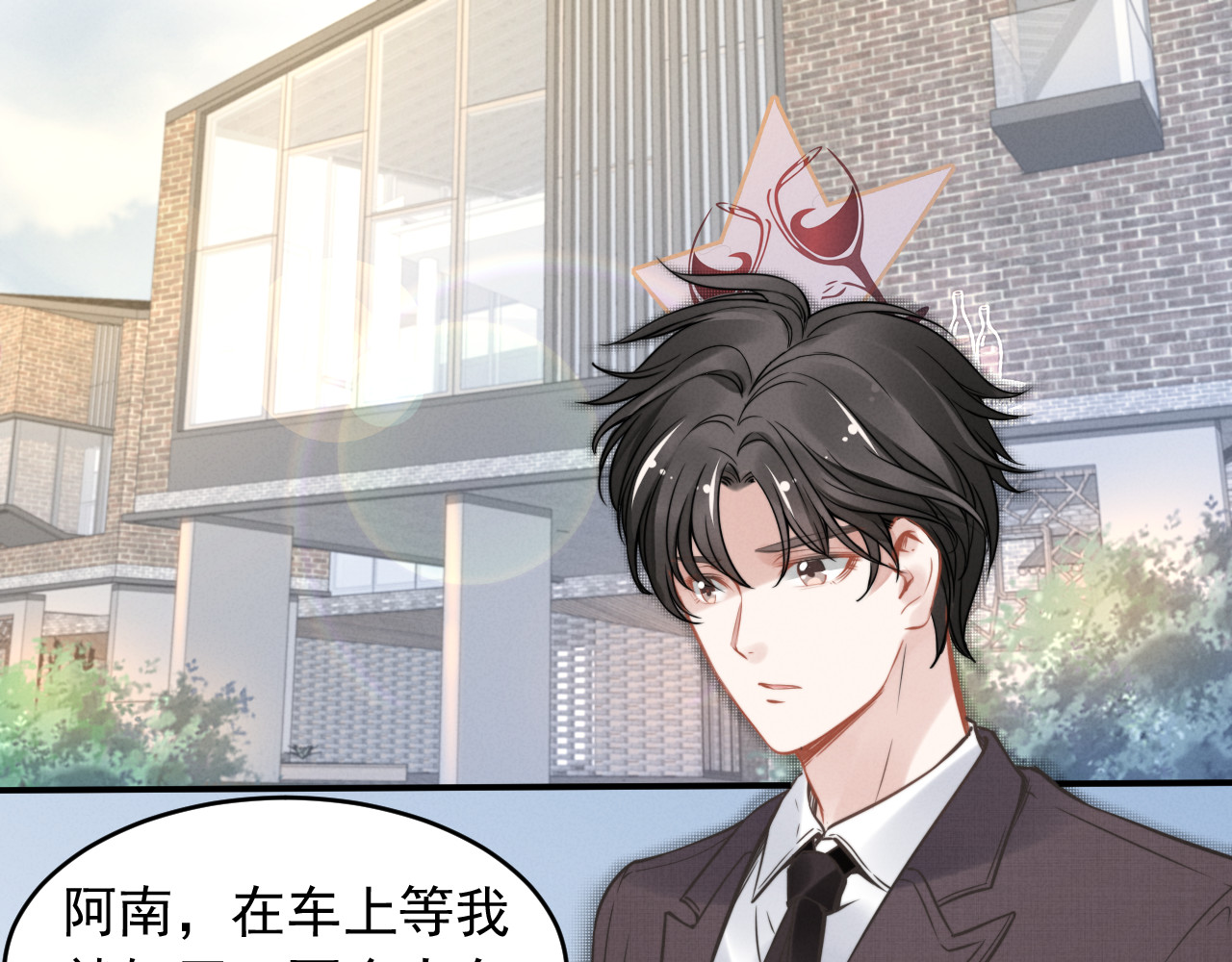 权少，你老婆要跑了 第6话 作为妻子的职责 第50页