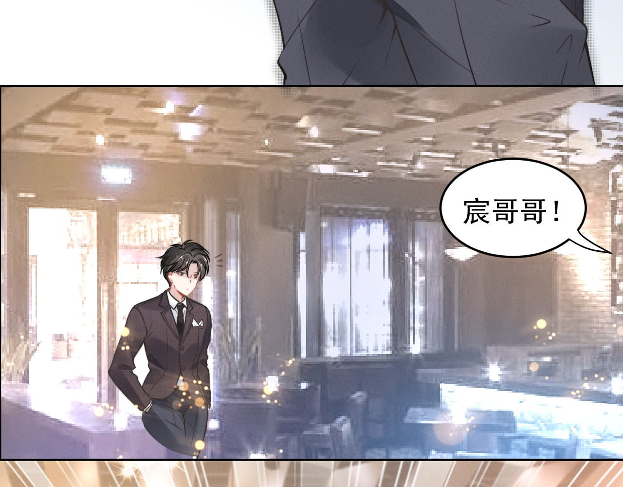 权少，你老婆要跑了 第6话 作为妻子的职责 第52页
