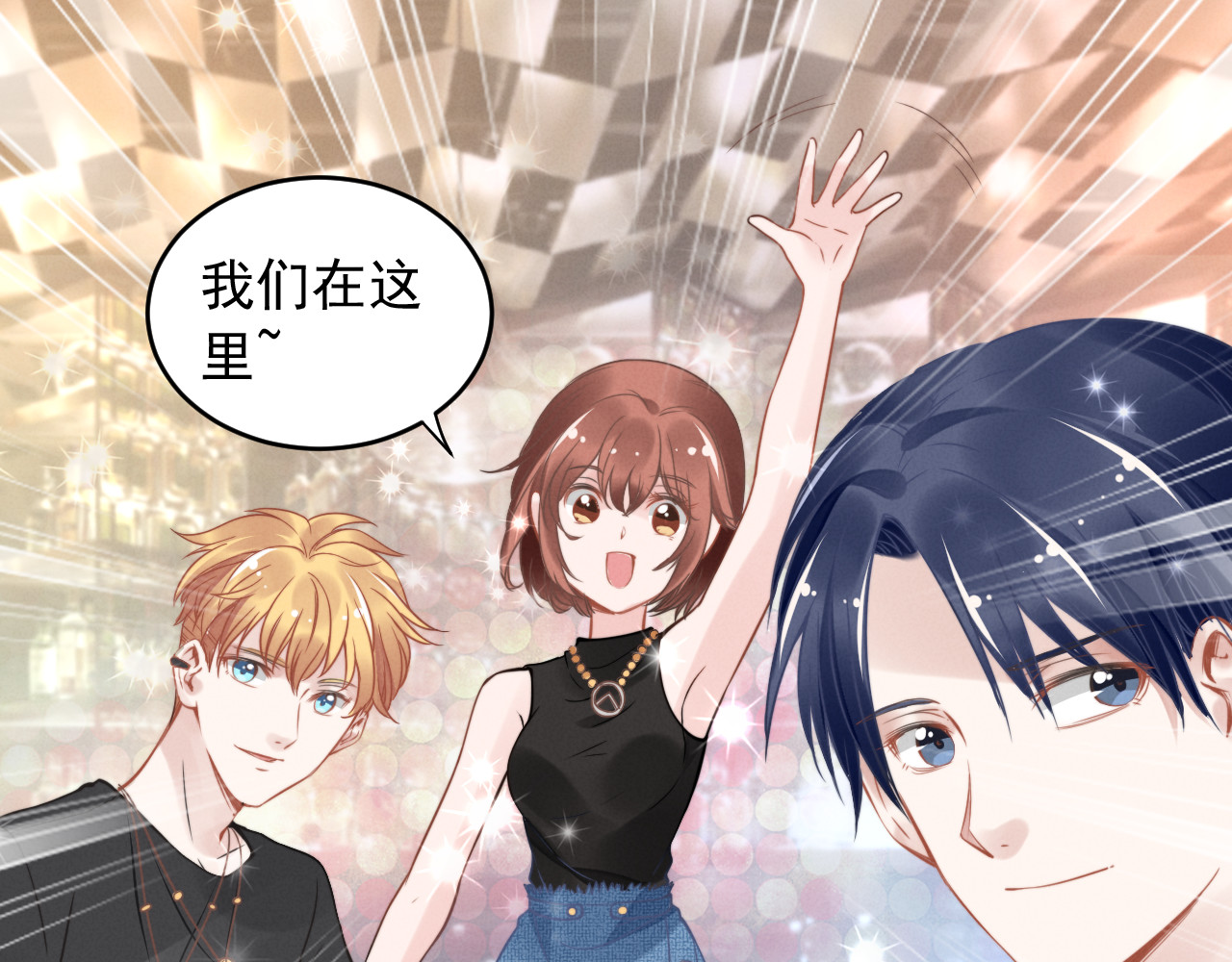 权少，你老婆要跑了 第6话 作为妻子的职责 第53页