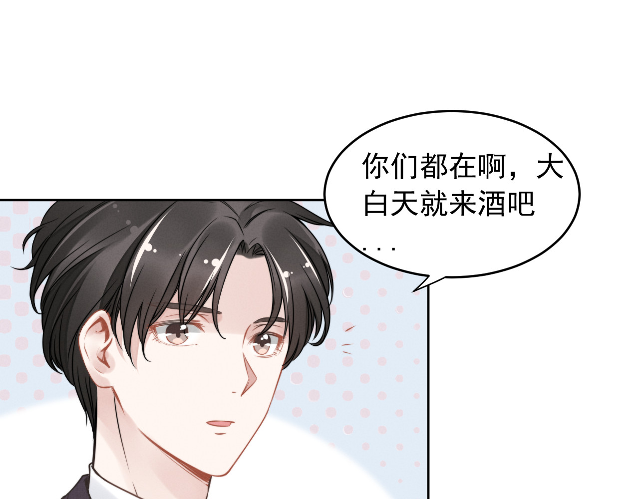 权少，你老婆要跑了 第6话 作为妻子的职责 第55页
