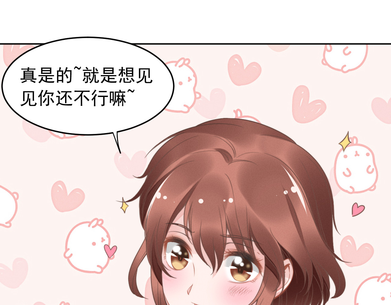 权少，你老婆要跑了 第6话 作为妻子的职责 第57页