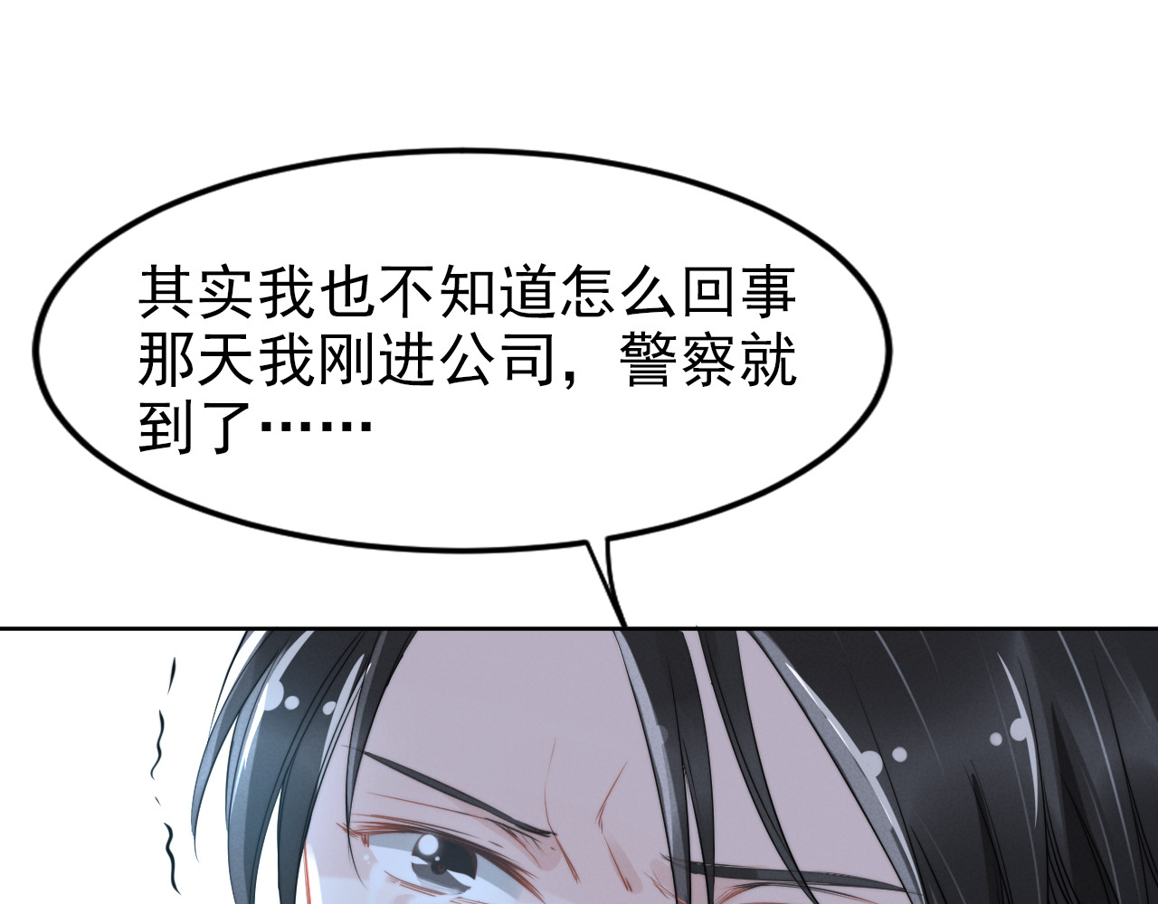 权少，你老婆要跑了 第6话 作为妻子的职责 第7页