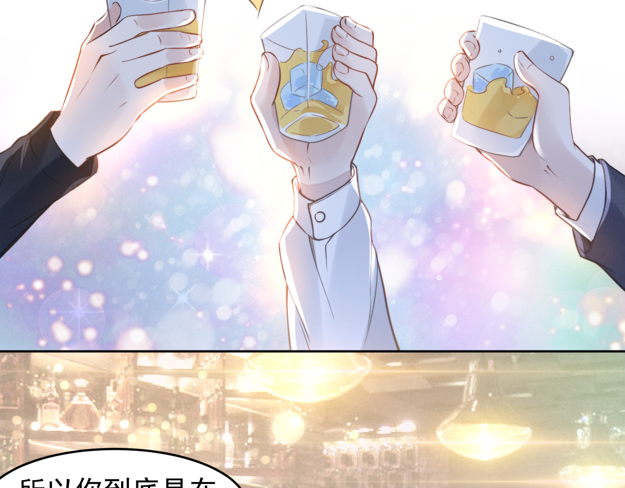 权少，你老婆要跑了 第6话 作为妻子的职责 第62页