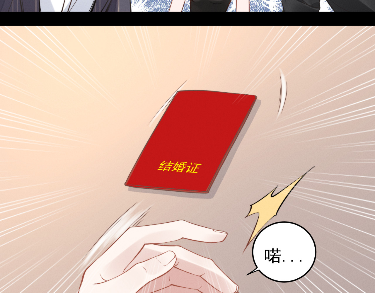 权少，你老婆要跑了 第6话 作为妻子的职责 第70页