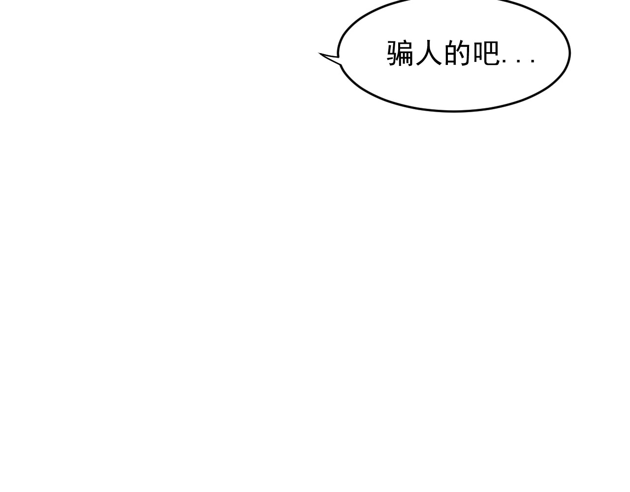 权少，你老婆要跑了 第6话 作为妻子的职责 第74页